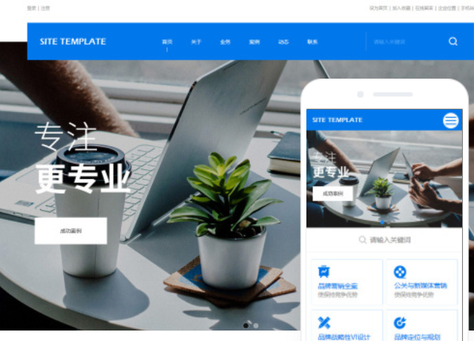 達(dá)州網(wǎng)站建設(shè)服務(wù)公司