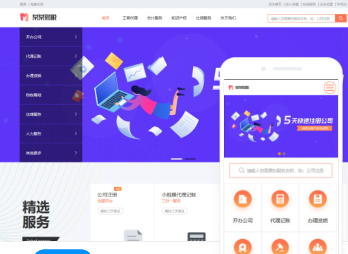 如何選擇賀州優(yōu)質(zhì)網(wǎng)站制作公司？