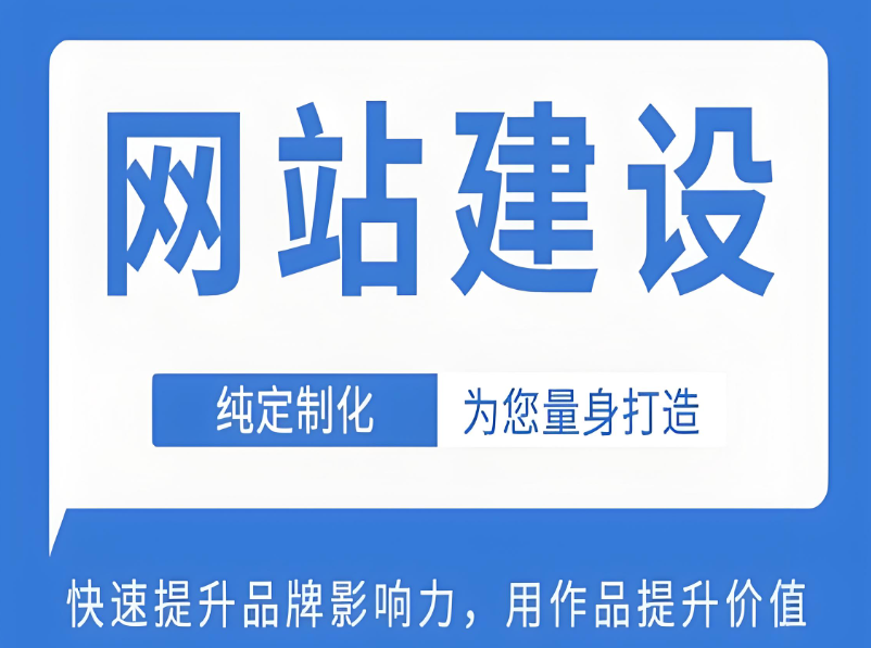 常德網(wǎng)站建設(shè)服務(wù)價格