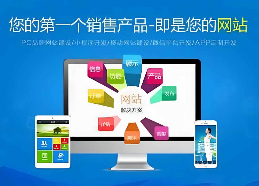 成都網(wǎng)站搭建價(jià)格
