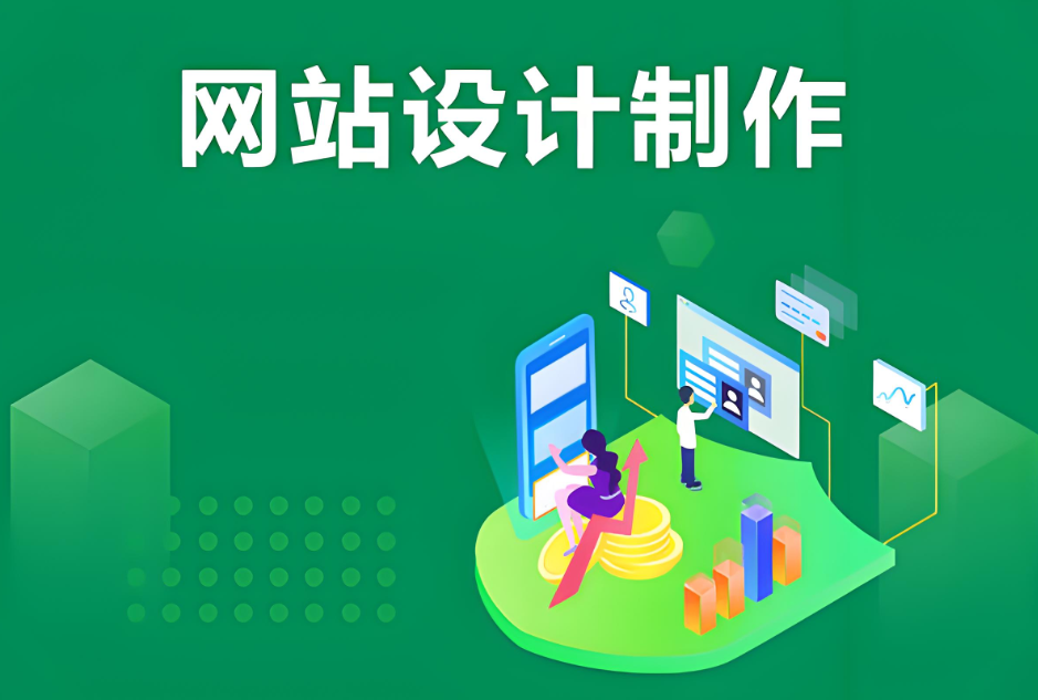 白城網(wǎng)站搭建價(jià)格