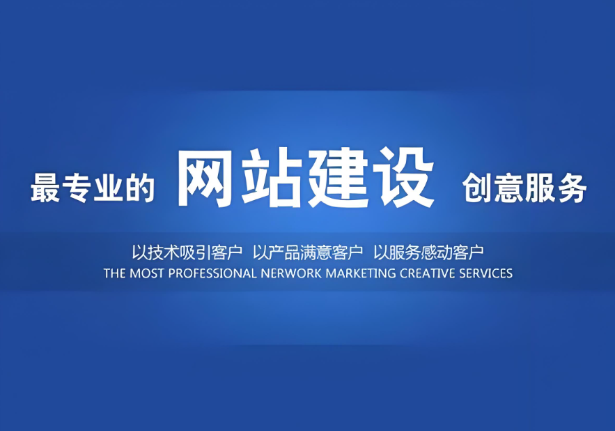 都勻網(wǎng)站建設(shè)服務(wù)