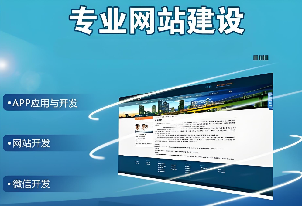 成都建設(shè)網(wǎng)站