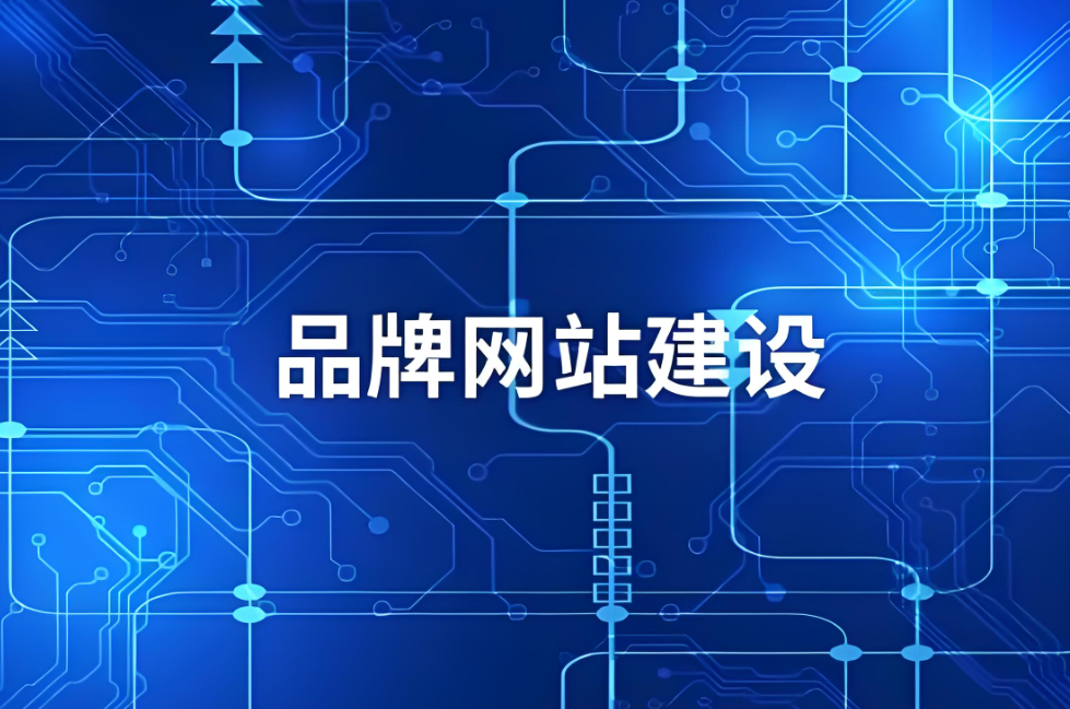郴州網(wǎng)站建設(shè)公司