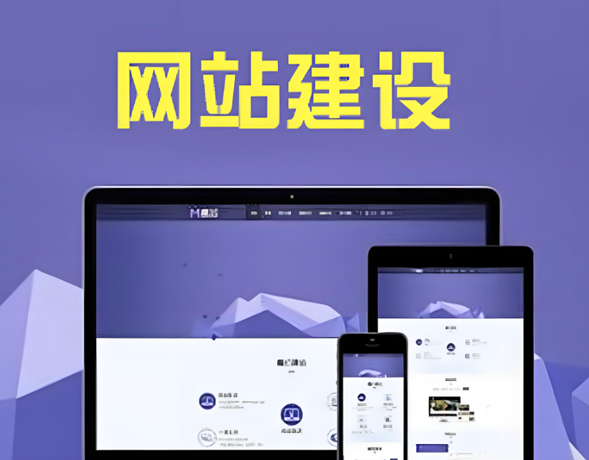 ?？诰W(wǎng)站制作方案的全面指南