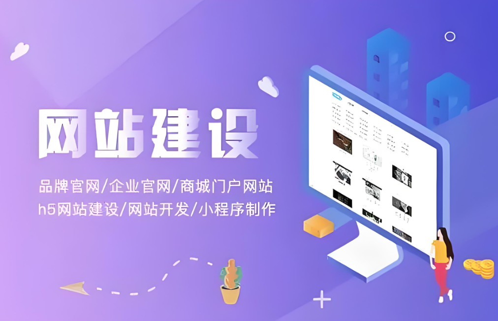 安徽網(wǎng)站建設(shè)公司 - 專(zhuān)業(yè)提供網(wǎng)站建設(shè)與推廣服務(wù)